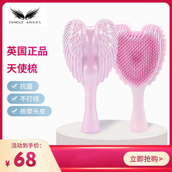 tangle teezer mini หวี tangle teezer อังกฤษแท้ Tangle Angel Comb Smooth Hair Massage Hair Comb TT Pr