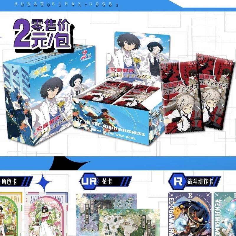 Bungou Stray Dogs การ์ด Atsushi Nakajima Ryunosuke Akutagawa การ์ดหนากล่องตาบอดสะสมการ์ดสะสม
