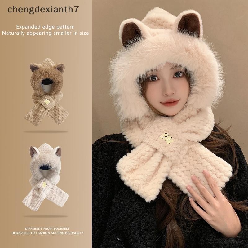 [chengdexianthh] Fox Ear Womens 2024 ใหม่ตุ๊กตาน่ารักฤดูใบไม้ร่วงและฤดูหนาวผ้าพันคอแฟชั่นอเนกประสงค์หมวกวันพีช [TH]