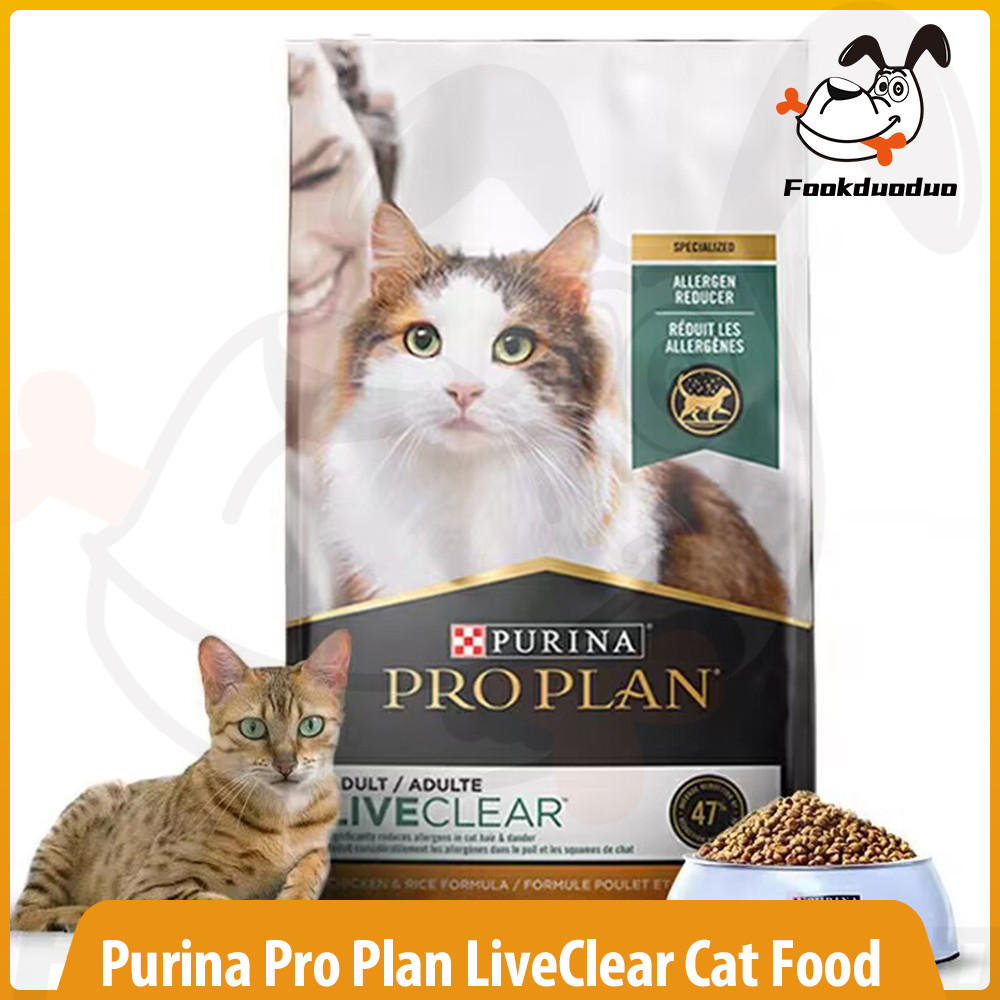 Purina Pro Plan LiveClear อาหารแมวสําหรับแมวเลี้ยงในบ้าน ลดสารก่อภูมิแพ้ในขนแมวและเดอร์ที่มีรสไก่ 1.45กก./3.18กก.