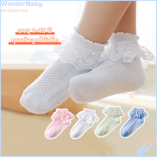 WONDERBABY ถุงเท้าเด็กผ้าลูกไม้ ถุงเท้าลูกไม้ ผ้าฝ้ายแท้ ถุงเท้าเด็ก ผ้าลูกไม้ แบบบาง ถุงเท้าเจ้าหญิง