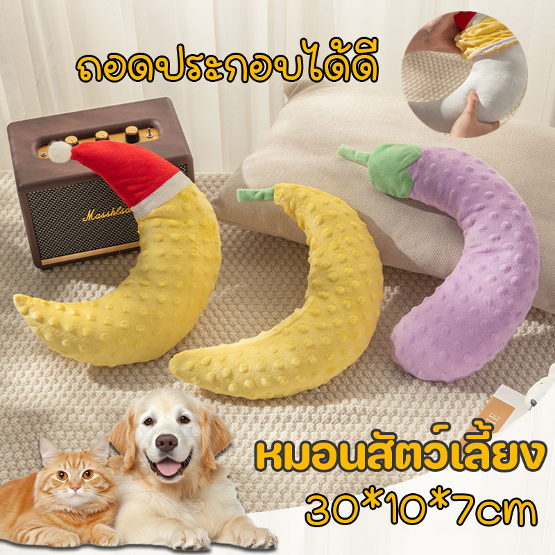 พร้อมส่ง หมอนสัตว์เลี้ยง หมอนแมว หมอนลูกสุนัข หมอนตัวยู หมอนเพื่อปกป้องกระดูกสันหลังส่วนคอ ถอดออกได้