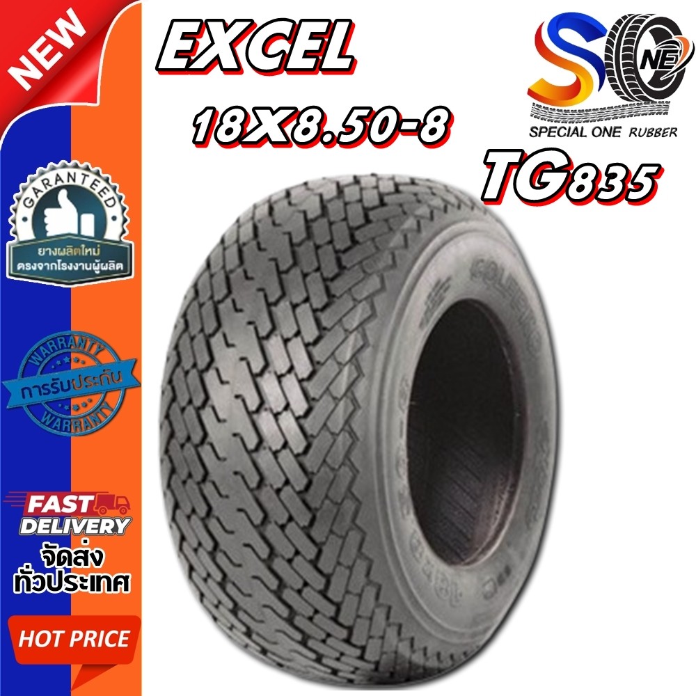ยางรถกอล์ฟ ขนาด 18X8.50-8 รุ่น TG835 ชนิด TL 4PR ยี่ห้อ EXCEL