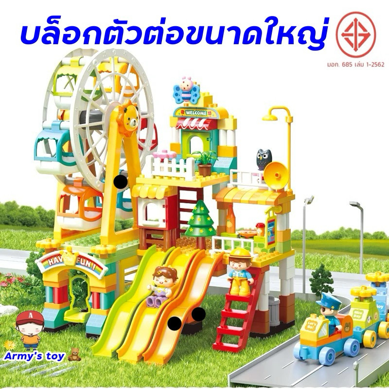 FEELO ของเล่น ตัวต่อ Creative Series รุ่น Ferris Wheel Park ขนาดเดียวกับดูโปร