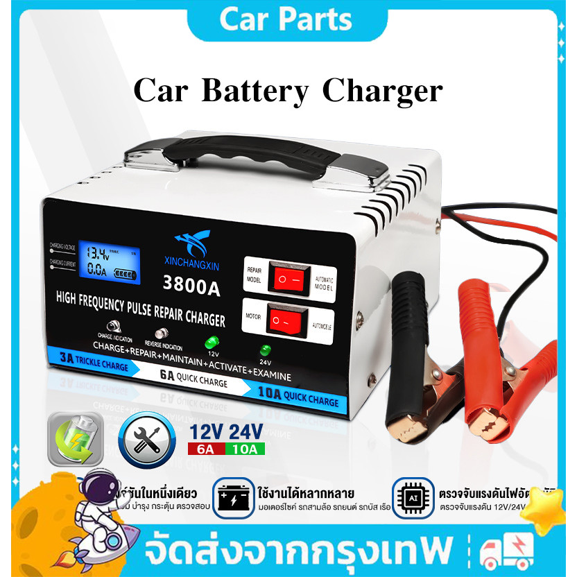 ชาร์จแบตเตอรี่（5IN1 ชาร์จ ซ่อม บำรุง กระตุ้น ตรวจสอบ）ที่ชาร์จแบตรถ เครื่องชาร์จแบตเตอรี่รถยนต์ 12V/24V เครื่องชาร์จ