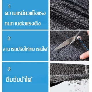 ☘️COD☘️สแลนกันแดด ตาข่ายกรองแสง แสลนกรองแสง 50%-90% เหนียว ทนทาน ป้องกันรังสียูวี ตัวเลือกหลายขนาด