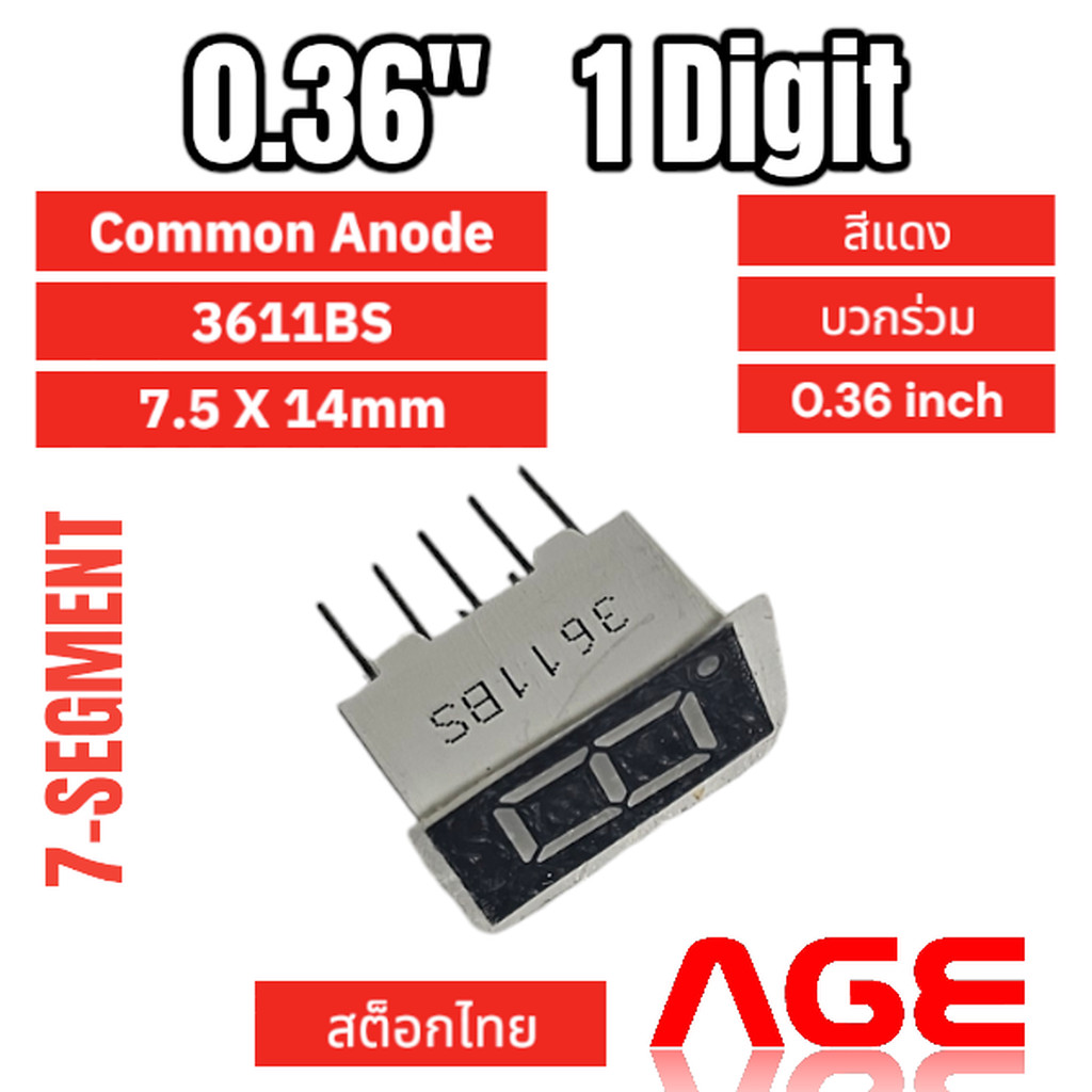 7 segment 0.36" 1 Digit Common Anode RED บวกร่วม สีแดง 1 หลัก 0.36 นิ้ว,3611BS, 7.5 X 14mm