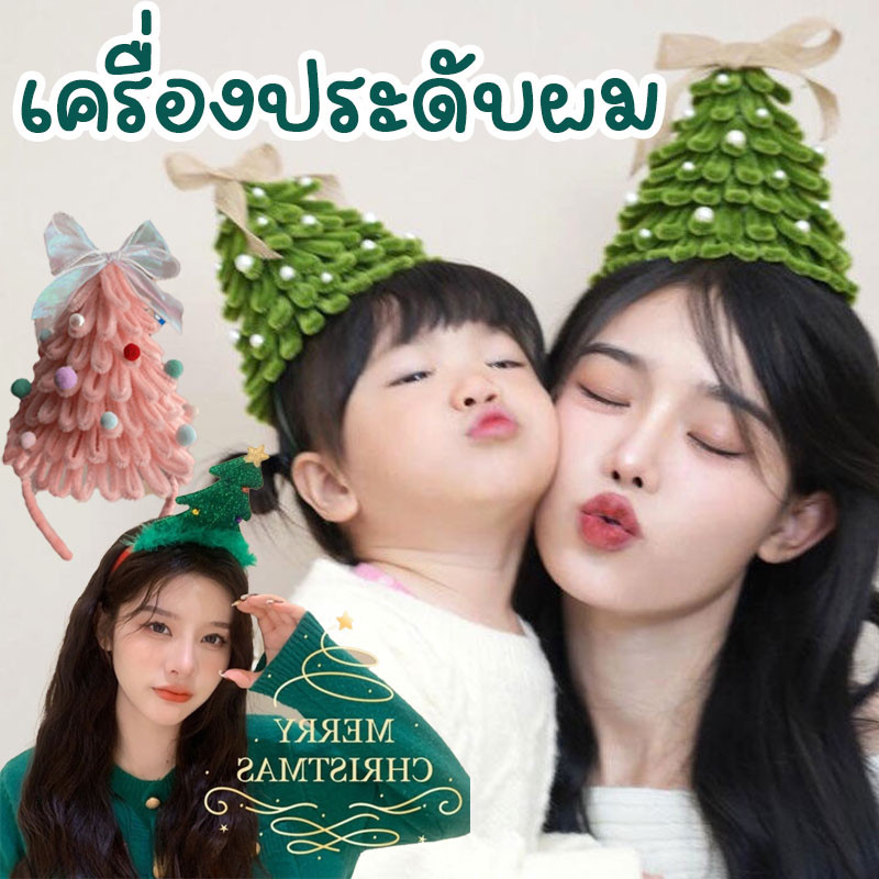กิ๊บติดผม ที่คาดผม เครื่องประดับผม รูปกวางคริสต์มาสน่ารัก ลายต้นคริสต์มาส แต่งตัวคอสเพลย์ พร็อพถ่ายรูป