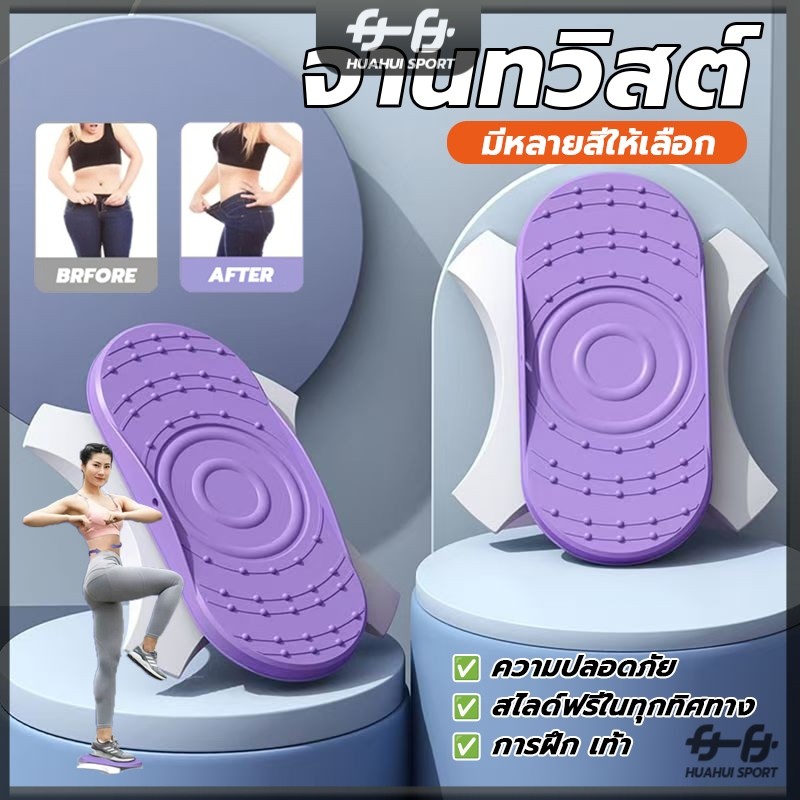 แป้นเหยียบโค้ง 3D เครื่องบิดเอว แยกออกจานทวิส แผ่นบิดไร้เสียงรบกวน ประเภทแยก ปรับระยะห่างได้อย่างยืดหยุ่น