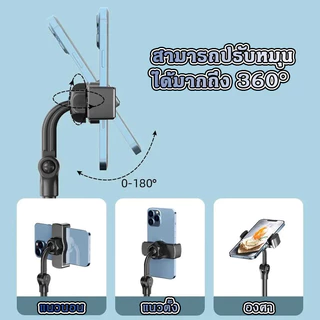 ขาตั้งโทรศัพท์มือถือ ที่ตั้งโทรศัพท์มือถือไลฟ์สดปรับสูงต่ำก้มเงยได้ แข็งแรงทนทาน