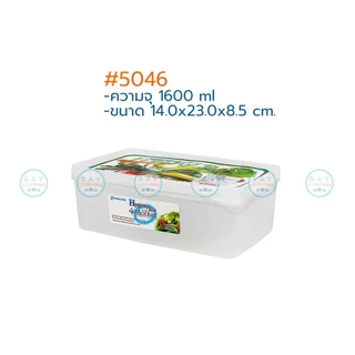 Micronware กล่องถนอมอาหาร Freshy 540,1000,1600,2700,6000 มล.ฝาปิด 5043 5044 5045 5046 5047 5048 เข้าไมโครเวฟ Super Lock