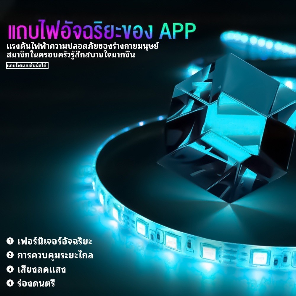 YTL ไฟเส้น RGB 5050 แถบไฟ ชุดไฟเส้นLED1/ 5/10m ไฟตกแต่งห้อง แต่งร้าน พร้อมรีโมท ไฟ led แตกห้องนอน ไฟติดห้อง เลือกสีได้ - รูปที่ 4