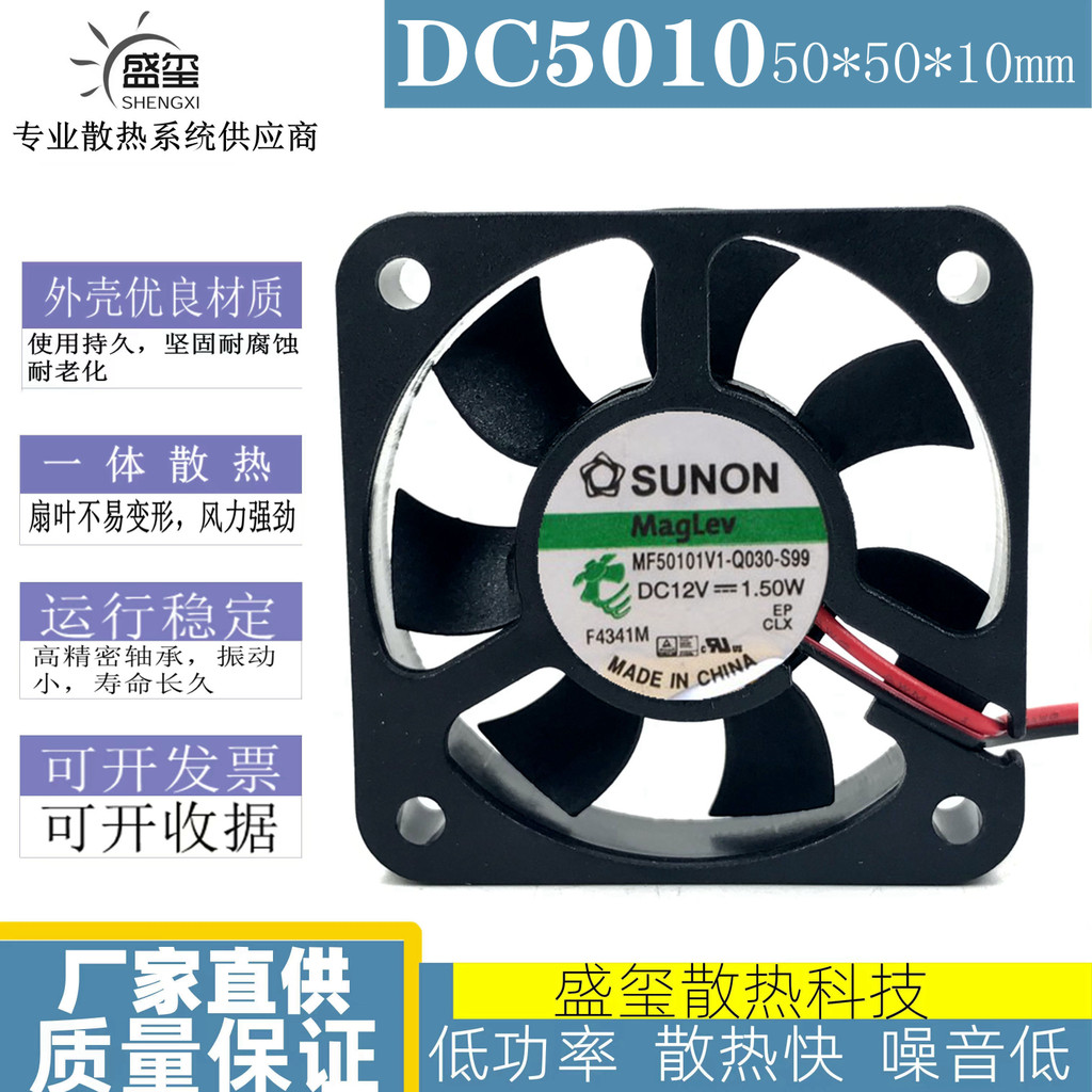 ไต้หวัน Jianzhun MF50101V1-Q030-S99 5010 12V 1.50 W 5 ซม. พัดลม PWM สี่สาย