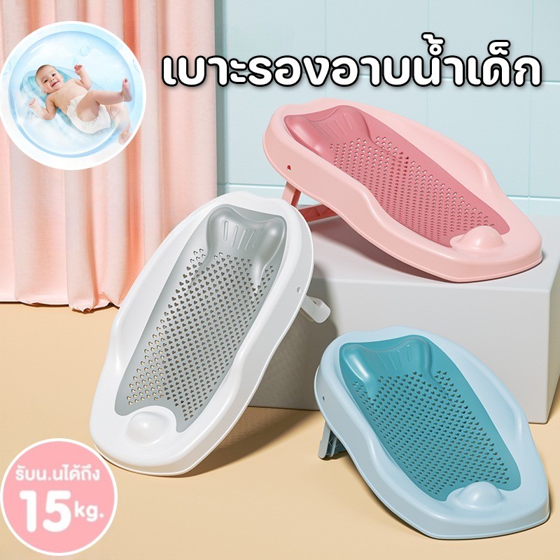 COD🎯เบาะรองอาบน้ำเด็ก ที่รองอาบน้ำ ตาข่ายรองอาบน้ำ กันลื่น ที่รองอาบน้ำเด็กเล็ก ที่รองอาบน้ำเด็กทารกคุณภาพ PP