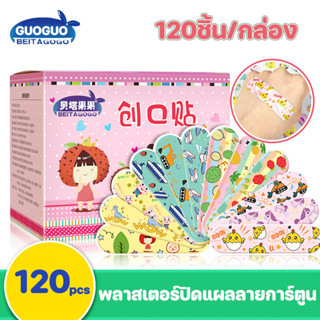 พร้อมส่ง🩹พลาสเตอร์ปิดแผล 120ชิ้น/กล่อง น่ารัก รูปแบบการ์ตูนต…