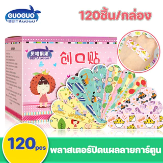 พร้อมส่ง🩹พลาสเตอร์ปิดแผล 120ชิ้น/กล่อง น่ารัก รูปแบบการ์ตูนต่างๆ กันน้ำป้องกันการติดเชื้อ