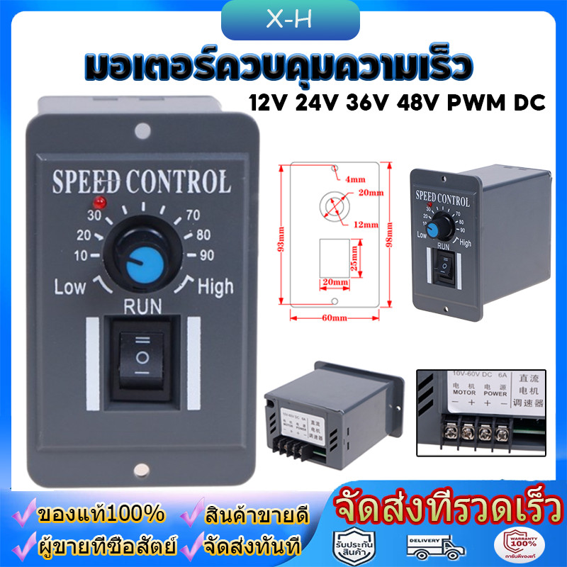 มอเตอร์ควบคุมความเร็ว เครื่องควบคุมความเร็วมอเตอร์ Dc12-60V 10/20/30/40A Dc สําหรับ Ward/Reverse Electric Regulator