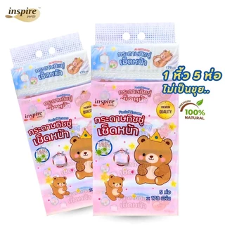(ซื้อ 2 หิ้ว แถม 2 หิ้ว 20ห่อ) ทิชชู่ กระดาษทิชชู่ กระดาษเช็ดหน้า หมีราชา 2 ชั้น 178แผ่น กระดาษ เนื้อ เหนียวนุ่ม