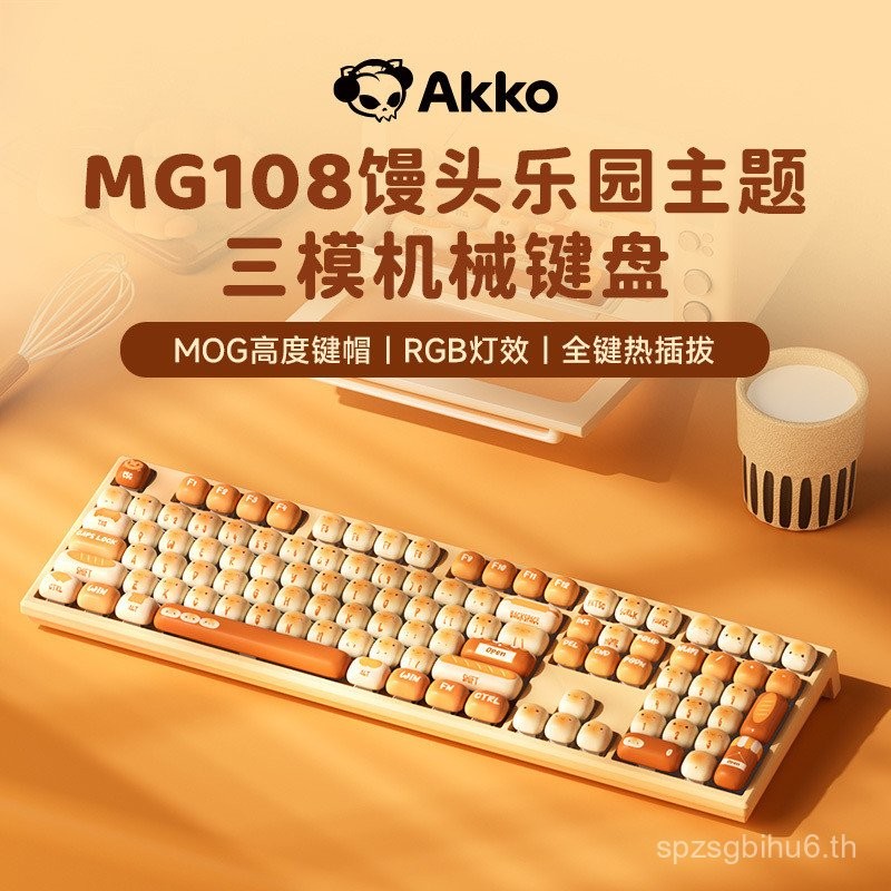 คีย์บอร์ดกลไก AKKO MG108B MOG Mantou Paradise ไร้สายบลูทูธ เกมมิ่ง สำนักงาน โน้ตบุ๊ก Dot น่ารัก