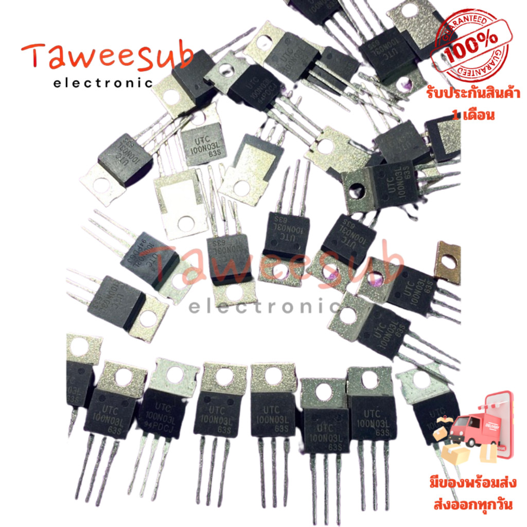 MOSFET 100N03L 100A 30V TO-220 มอสเฟส N-Channel