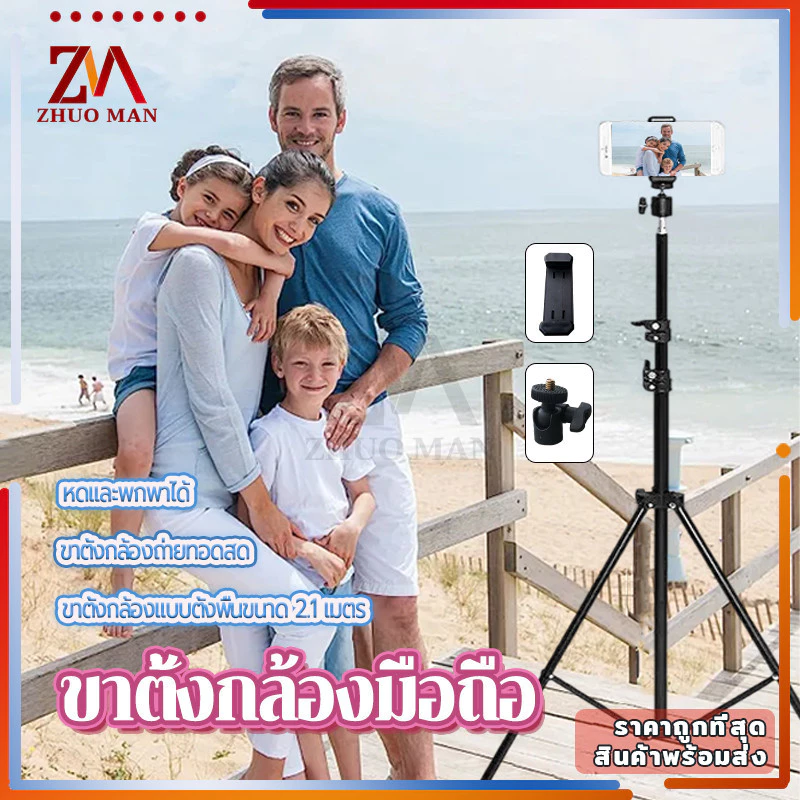 ขาตั้งกล้องมือถือ 2.1M พับเก็บได้ สำหรับเซลฟี่และไลฟ์สด thumbnail 3