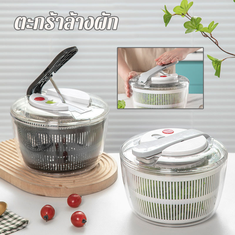พร้อมส่ง ตะกร้าล้างผัก และสะเด็ดน้ำออกจากผัก ประหยัดน้ำ กดระบายน้ำ ประหยัดแรงงาน Salad Spinner
