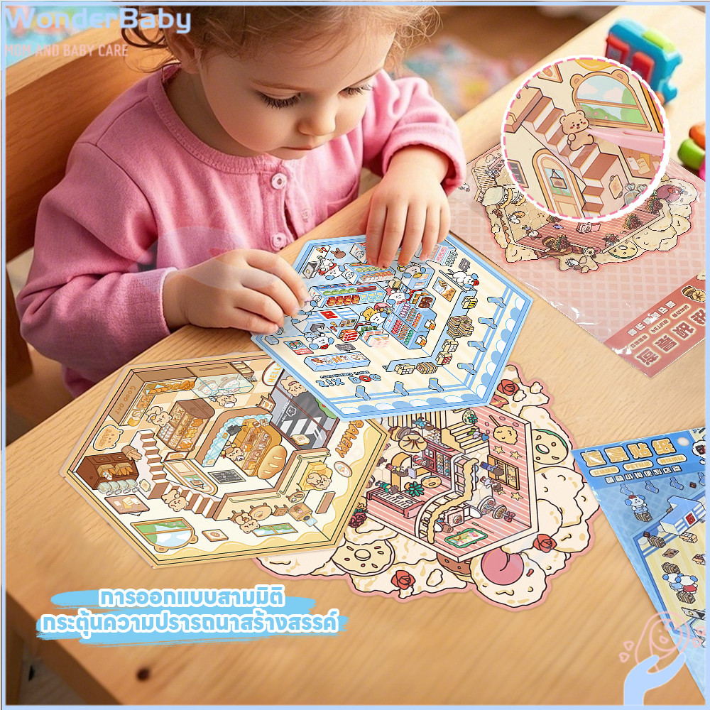 WONDERBABY สติ๊กเกอร์ 3d วิสัยทัศน์สเตอริโอ สติกเกอร์ตกแต่งฉาก DIY สติกเกอร์ฉากเล็ก ๆ สติกเกอร์ภูมิทัศน์สัตว์เลี้ยง