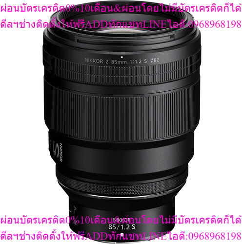 Nikon Lens Z 85mm f/1.2 S ประกันศูนย์ไทย