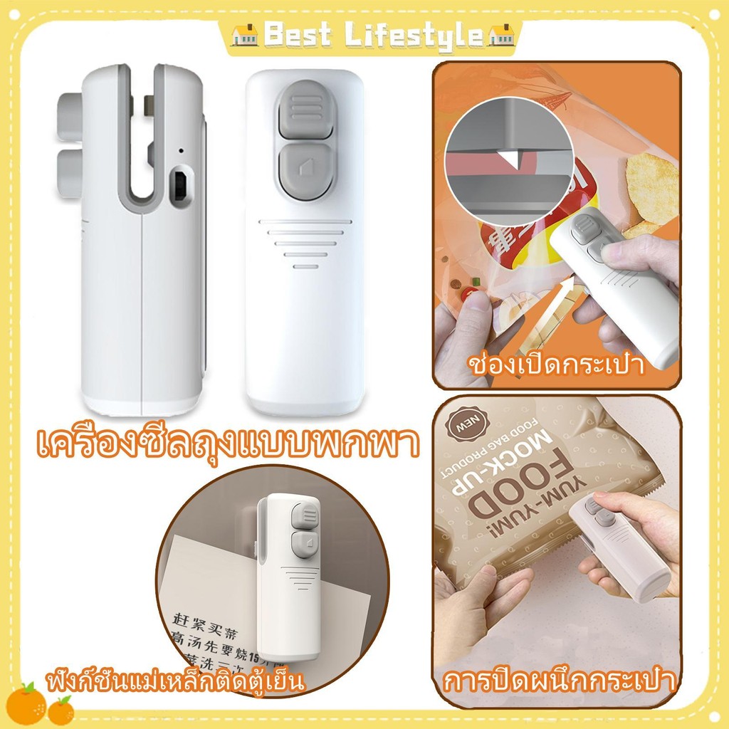 เครื่องซีลถุงแบบพกพา Multi-functional Heat Sealers ชาร์จอาหาร Resealer ชิปกระเป๋าเครื่องมือบรรจุภัณฑ์อาหาร unhcxeth