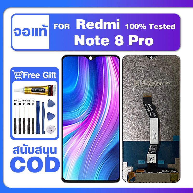 จอ LCD ใช้กับ Redmi Note 8 Pro หน้าจอจริง 100% อะไหล่จอ จอ+ทัช หน้าจอ ข้าวแดง note8pro ไขควงฟรี+กาว