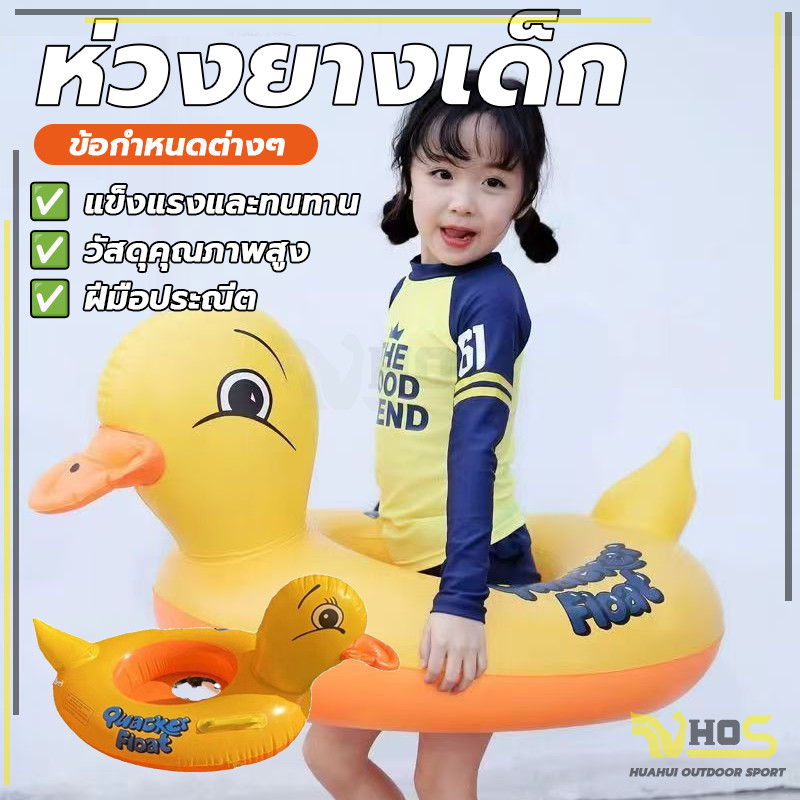 ะทนทาน แพ ห่วงยางเด็ก Cartoon swimming ring ของเล่นสงกรานต์  ของเล่นลอยน้ำ ห่วงยางเป่าลม ห่วงยางเป็ด