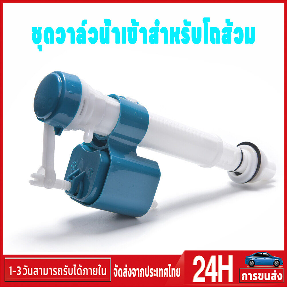 อะไหล่ชักโครก  แกนน้ำเข้าชักโครกชุดลูกลอยในตัว รุ่นประหยัดน้ำ แกนน้ำออก  ชุดอะไหล่ชักโครกปุ่มกดด้านบน แบบปุ่มคู่