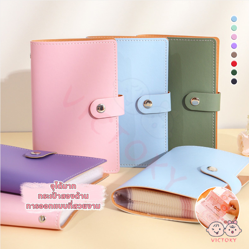 VICTOKY กระเป๋าสตาง ใหญ่ความจุ เป๋าตัง สมุดธนบัตร Bill Storage สมุดสะสมธนบัตร