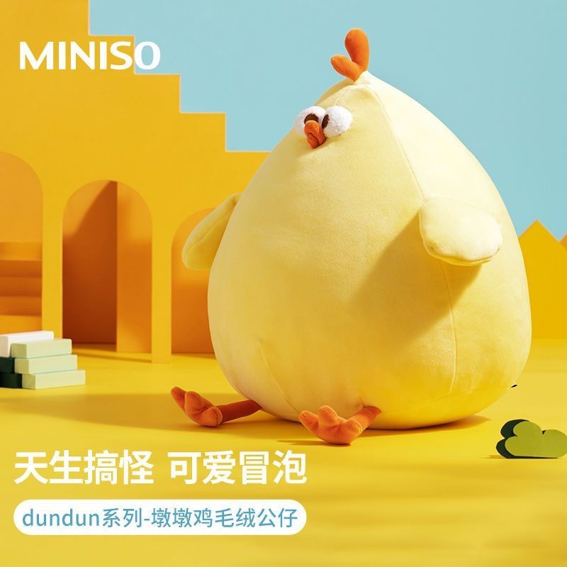 Rilakkuma Chick MINISO MINISO dundun Chicken Series ตุ๊กตาไก่ทอด ตุ๊กตาตุ๊กตา นักเรียน