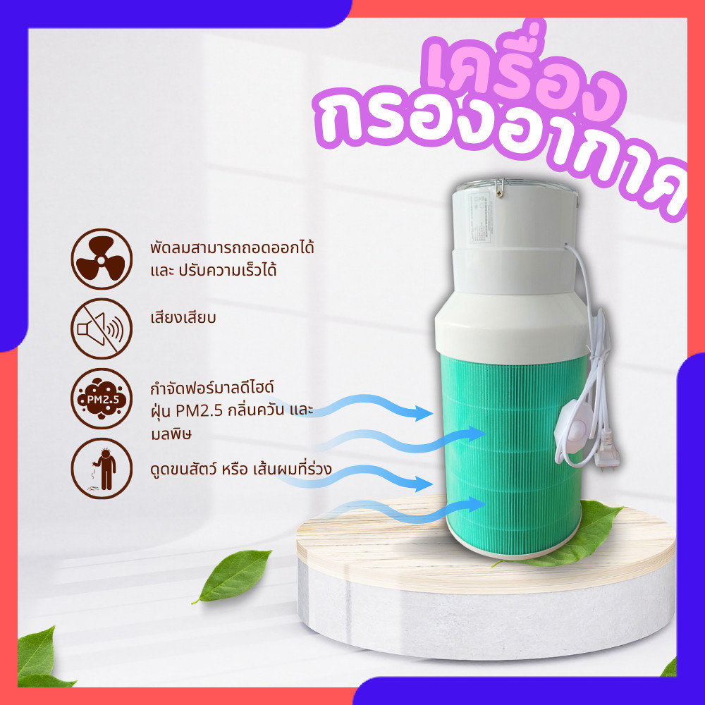 เครื่องอากาศ เครื่องฟอกอากาศ diy Air filter 19W เครื่องกำจัดกลิ่นฝุ่นควัน