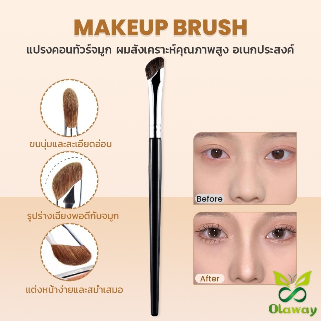 GECOMO แปรงเฉดดิ้งจมูก แปรงแต่งหน้า หัวเฉียง คอนทัวร์จมูก เฉดดิ้ง ไฮไลท์ แบบพกพา