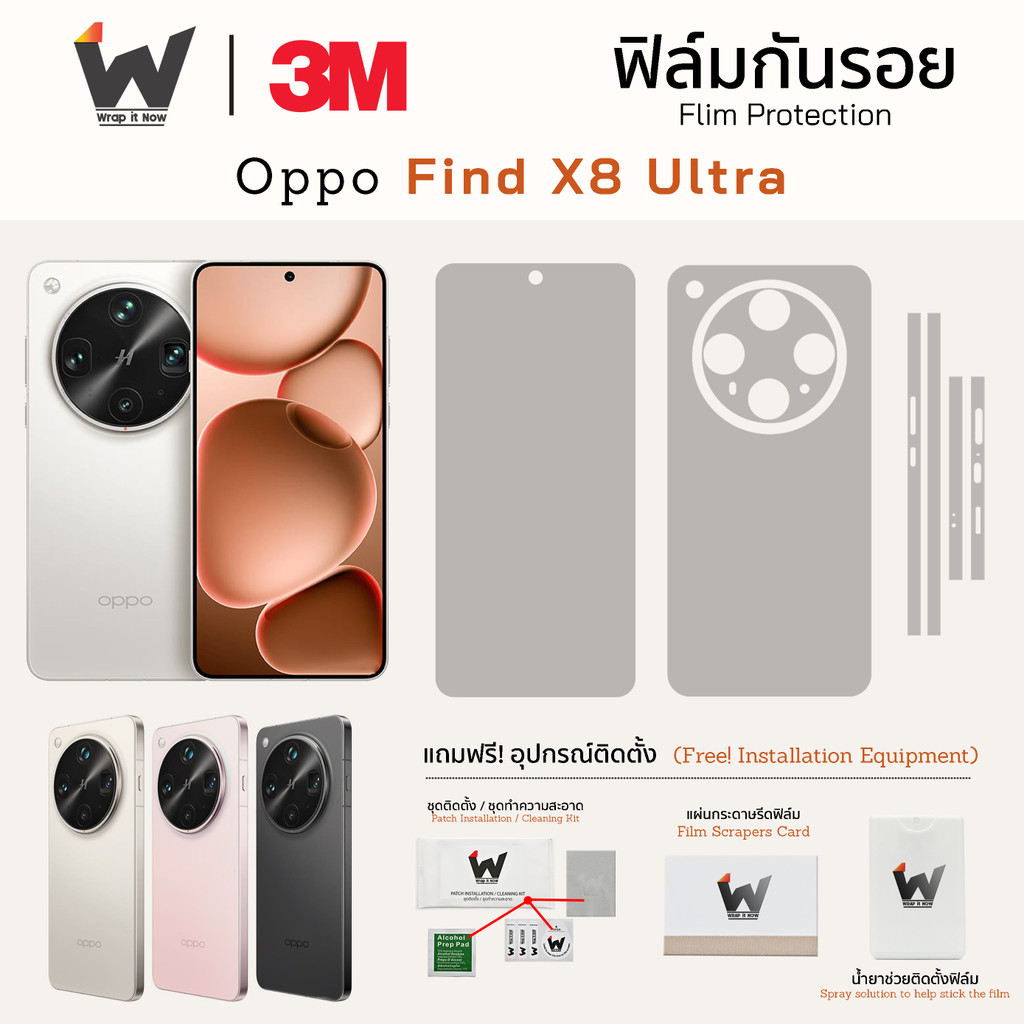 ฟิล์มกันรอย Oppo Find X8 Ultra / X8Ultra / FindX8 Ultra ฟิล์มรอบตัว ฟิล์มหลัง ฟิล์มกล้อง