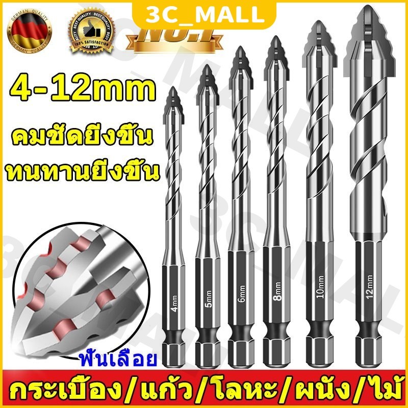 ซิกแซกใหม่ ดอกสว่าน แข็งแรง4เท่า ดอกสว่านเจาะเหล็ก ดอกเจาะปูน	ดอกสว่านคาร์ไบด์ ดอกเจาะเหล็ก เจาะกระเบื้อง ดอกเจาะกระจก