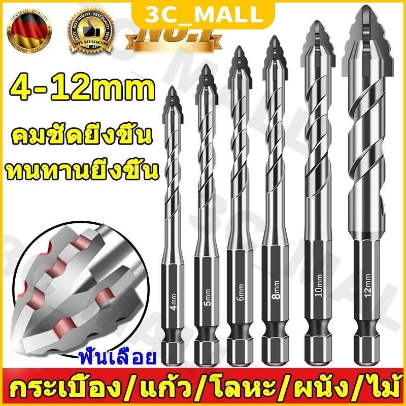 ซิกแซกใหม่ ดอกสว่าน แข็งแรง4เท่า ดอกสว่านเจาะเหล็ก ดอกเจาะปูน ดอกสว่านคาร์ไบด์ ดอกเจาะเหล็ก เจาะกระเบื้อง ดอกเจาะกระจก