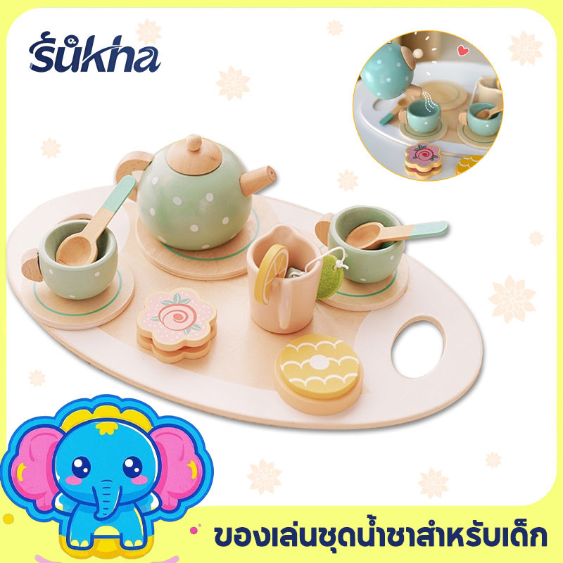 Sukha ของเล่นชุดครัว ของขวัญเด็กคริสต์มาส ของขวัญคริสต์มาส บทบาทสมมติ ของเล่นไม้ ชุดน้ำชา ทําอาหาร ของเล่นเด็ก เสริมพัฒนาการ ของเล่นเสริมพัฒนาการ