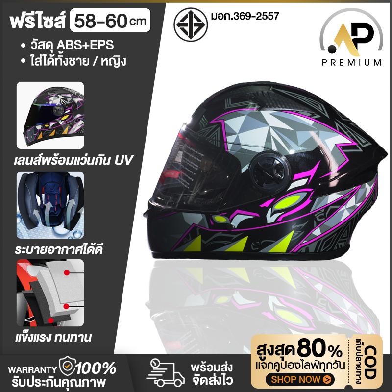 หมวกกันน็อค เต็มใบรุ่นใหม่!557 หมวกนิรภัย ฟรีไซส์ 55-62cm ใส่สบาย ภายในบุฟองน้ำแห้งเร็ว วัสดุ ABS แข - รูปที่ 3