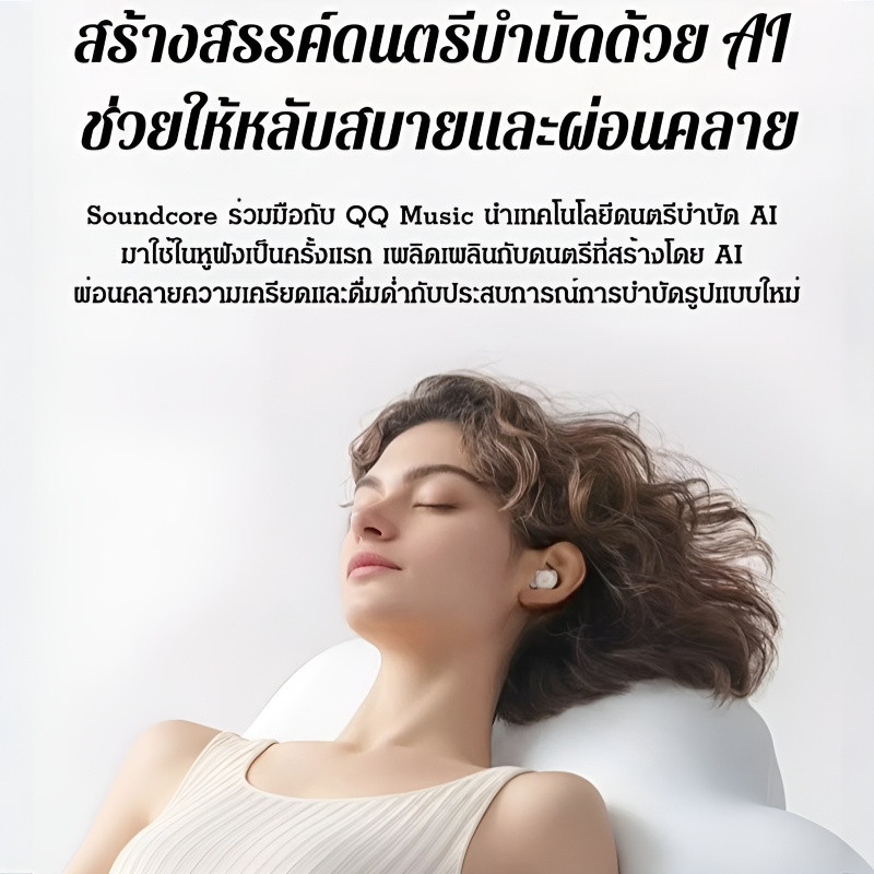 【เงียบใน 1 วิ】หูฟังไร้สายบางเฉียบสำหรับการนอนหลับ/บลูทูธไร้สาย หูฟังไร้สาย หูฟังฟังเพลง ระบบตัดเสียงรบกวนแบบแอคทีฟ การส่งข้อมูลแบบหน่วงเวลาต่ำ นอน สวมใส่สบาย หูฟัง หูฟังบลูทูธ น้ำหนักเบา การทำงานแบบสัมผัสอัจฉริยะ กันเสียงได้ดี ทุกฤดูกาล