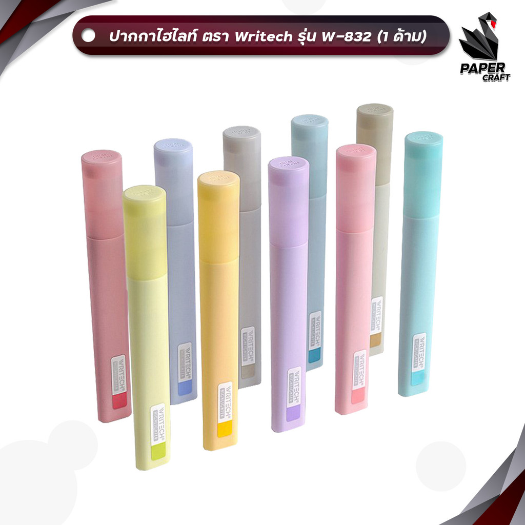 Writech (ไรท์) ปากกาไฮไลท์ สีวินเทจ และ สีพาสเทล รุ่น W-832 (1 ด้าม)