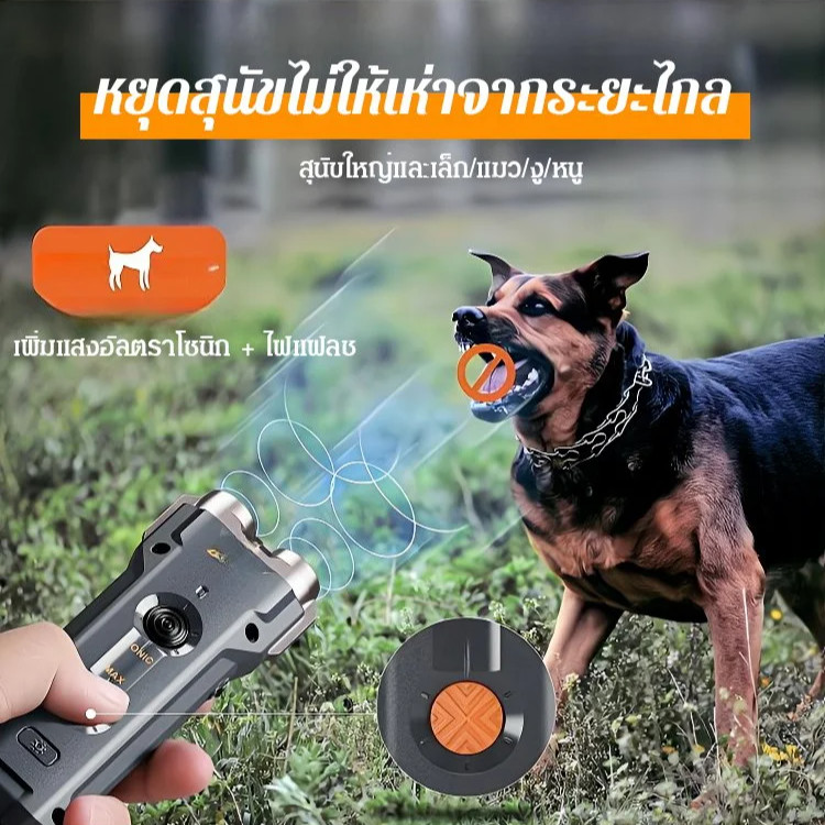 ✅เครื่องไล่สุนัขอัลตร้าซาวน์10เมตร✅หยุดเห่าทันที✨3โหมด กันน้ำIP55✨ใช้บ้าน-สวน-ถนน