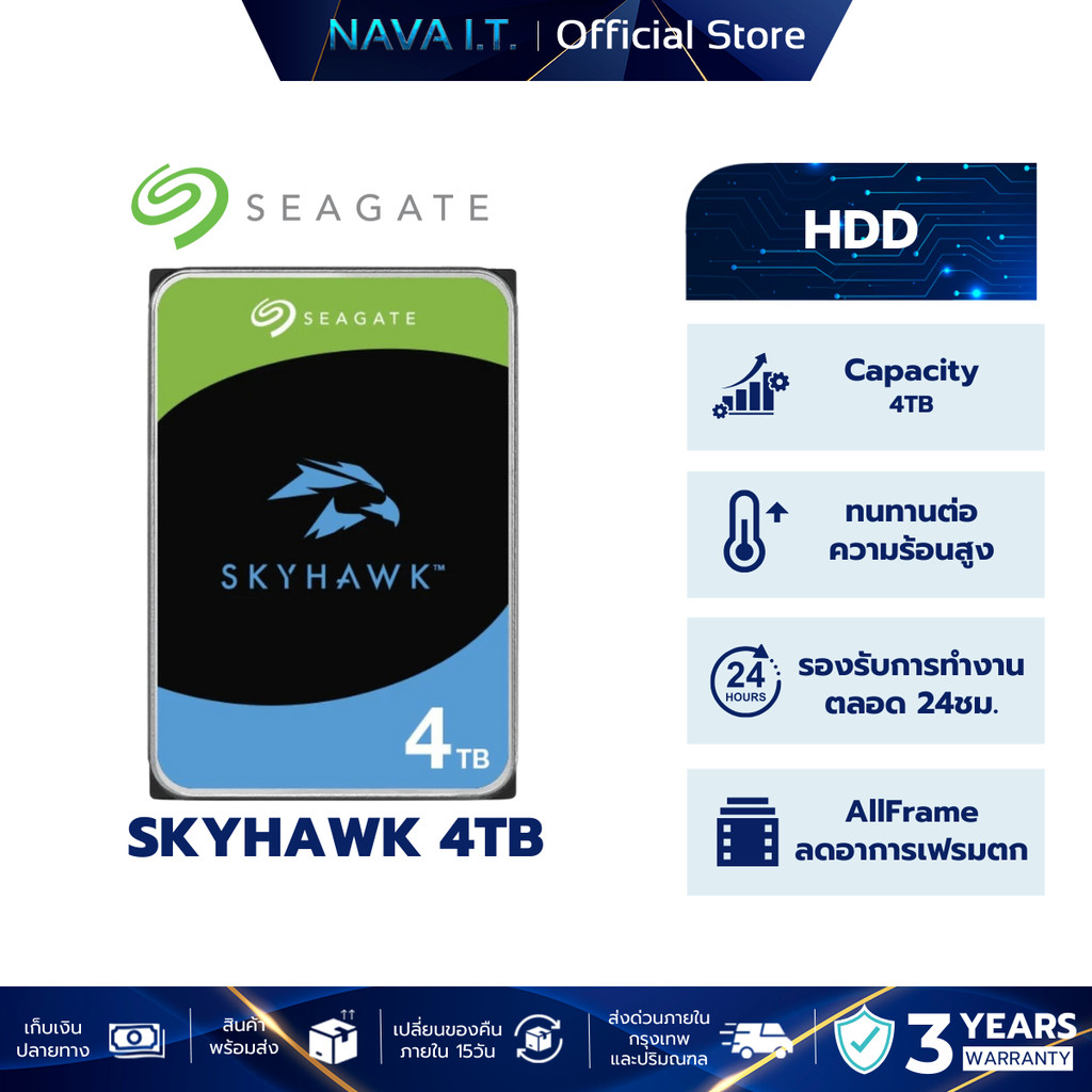 Seagate Skyhawk 4TB Surveillance HDD 5400RPM (ST4000VX016_3Y)