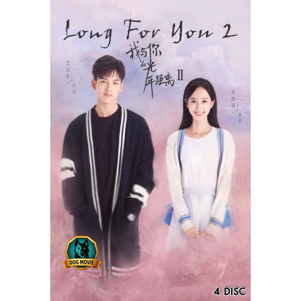 DVD Long For You 2 ( 24 ตอนจบ )