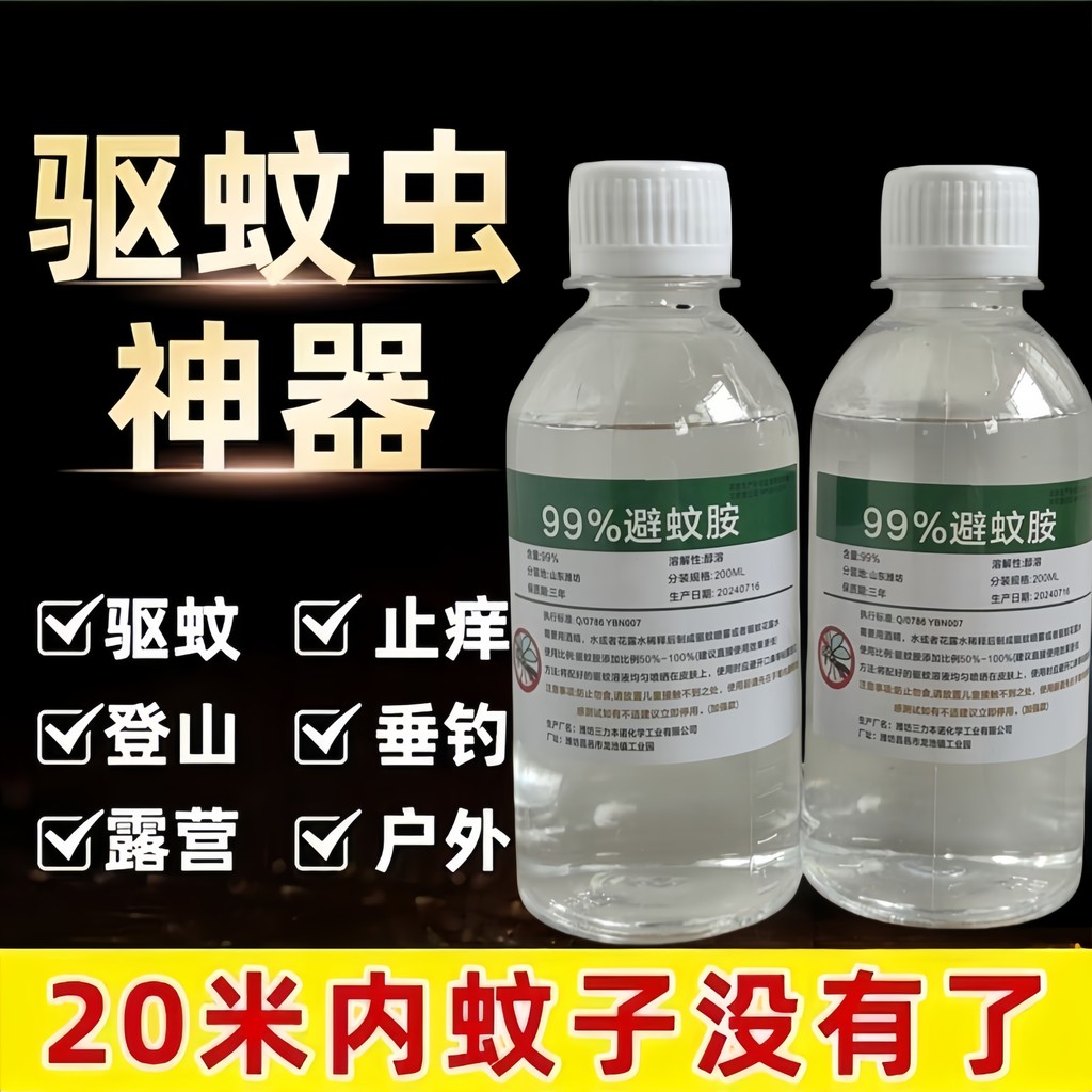 [Recommended by Store Manager][Long-lasting Protection]Deet99% deet DEET Pure Original Liquid Spray Mosquito Repellent Liquid Anti-Mosquito Repellent Water Outdoor Fishing Insect Repellent4.18