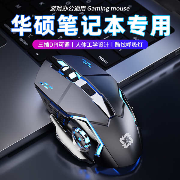 เมาส์ไร้สาย mouse wireless เมาส์บลูทูธไร้สาย เหมาะสําหรับ Asus เลือก 5 เกมเฉพาะ pro Notebook 4 Gamin
