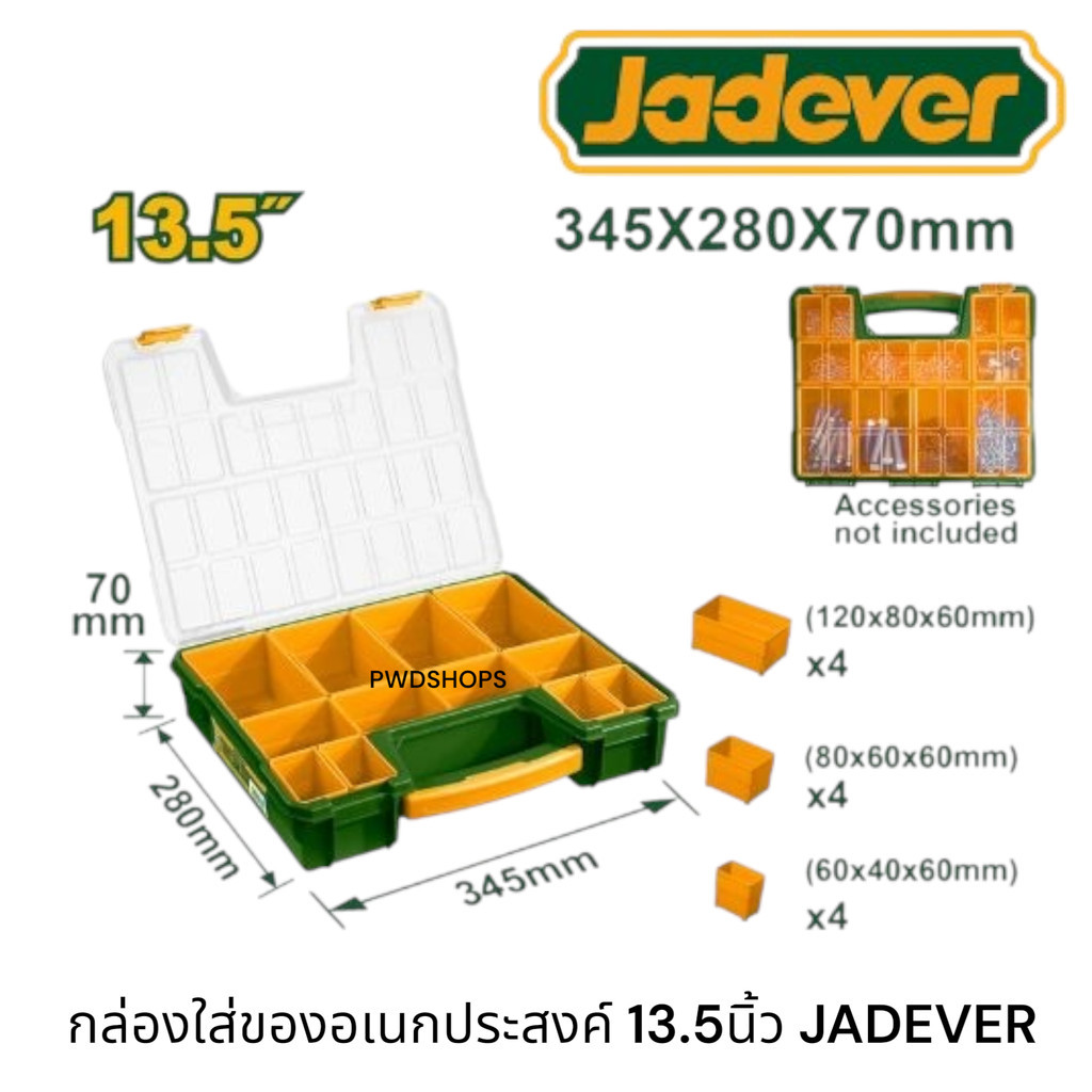 JADEVER กล่องพลาสติกอเนกประสงค์ 13.5 นิ้ว  ( รุ่น JDTB1311 / JDTB1322 ) กล่องใส่ของ กล่องเครื่องมือช