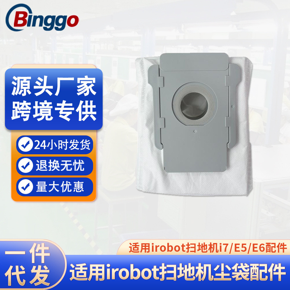 เหมาะสําหรับ irobot Sweeping Robot Dust Bag i7 E5 E6 Non-Woven Dust Collection กระเป๋าถุงขยะอุปกรณ์เ